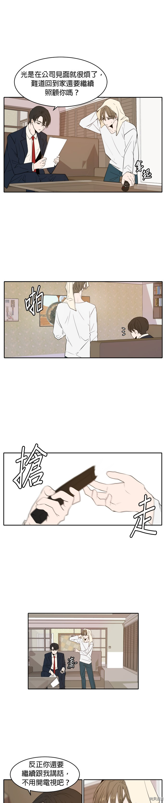 今生也请多指教[拷贝漫画]韩漫全集-第5話无删减无遮挡章节图片 