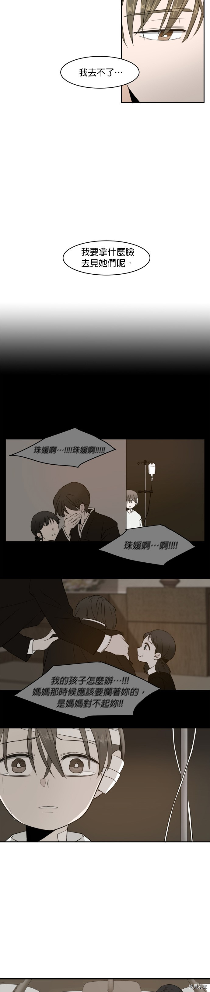 今生也请多指教[拷贝漫画]韩漫全集-第5話无删减无遮挡章节图片 