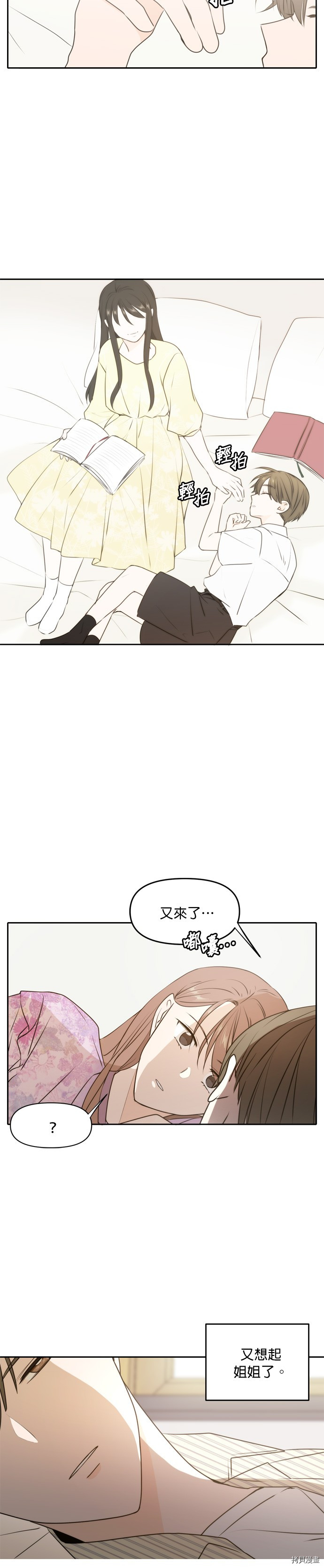 今生也请多指教[拷贝漫画]韩漫全集-第50話无删减无遮挡章节图片 