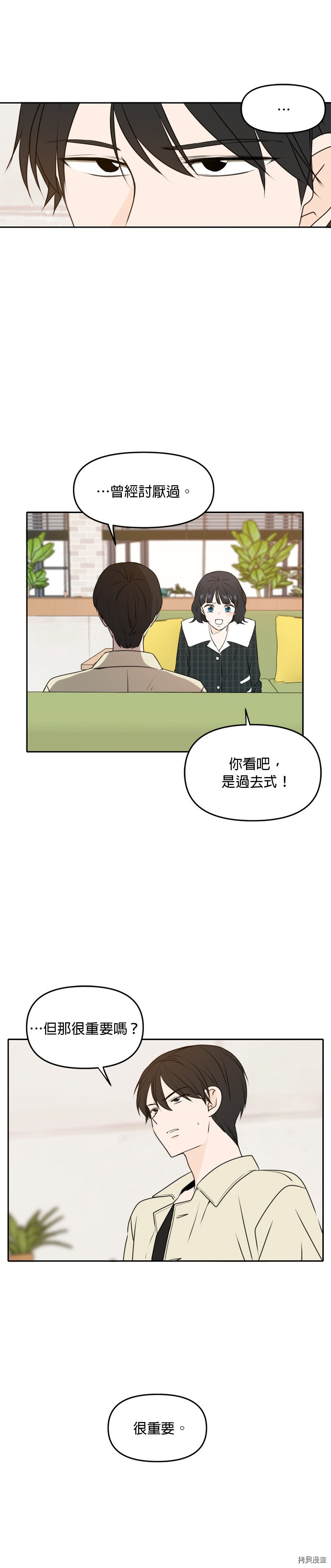 今生也请多指教[拷贝漫画]韩漫全集-第50話无删减无遮挡章节图片 