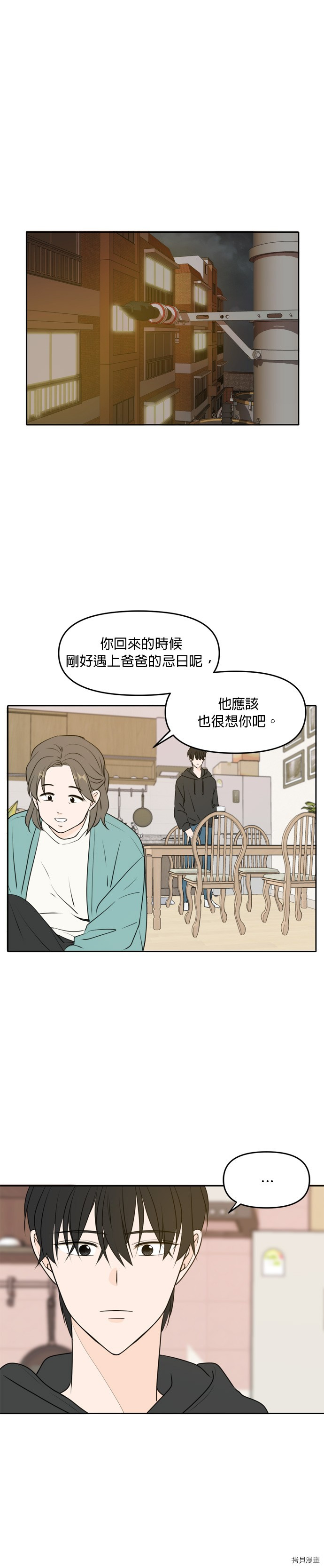 今生也请多指教[拷贝漫画]韩漫全集-第51話无删减无遮挡章节图片 