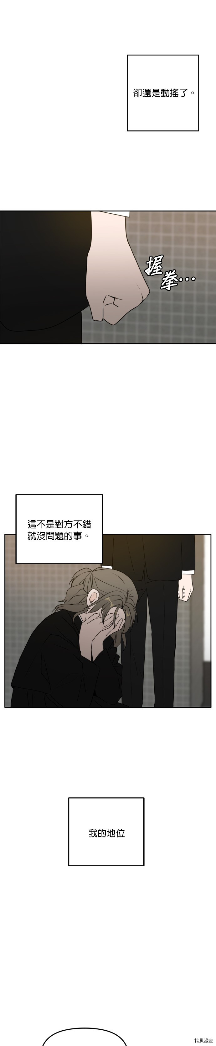 今生也请多指教[拷贝漫画]韩漫全集-第51話无删减无遮挡章节图片 