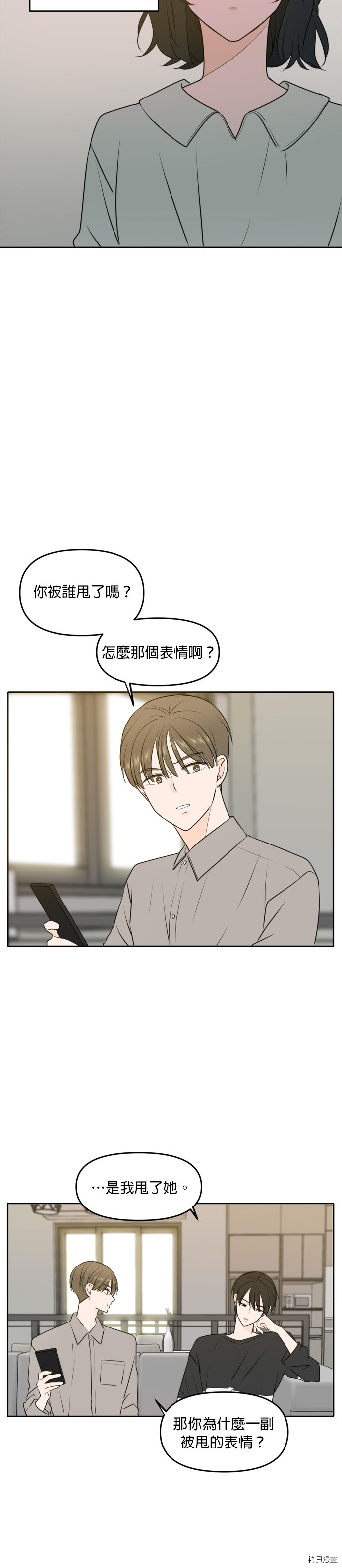 今生也请多指教[拷贝漫画]韩漫全集-第51話无删减无遮挡章节图片 