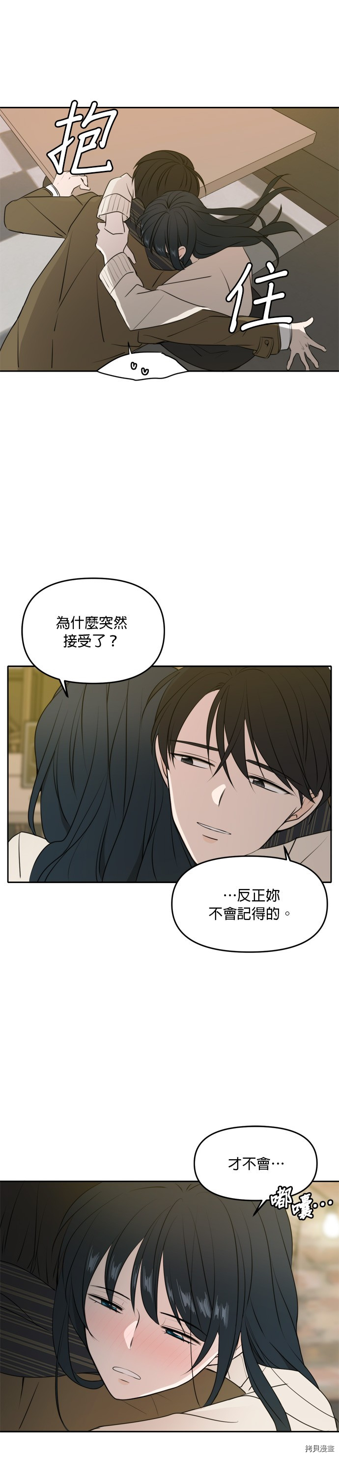 今生也请多指教[拷贝漫画]韩漫全集-第51話无删减无遮挡章节图片 