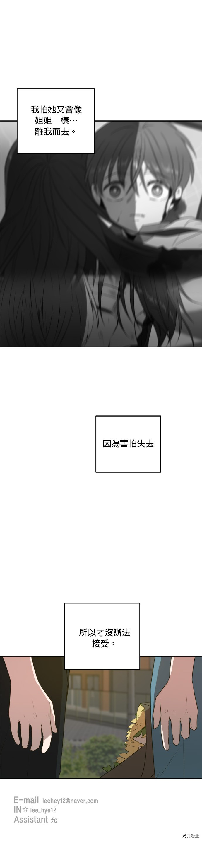 今生也请多指教[拷贝漫画]韩漫全集-第52話无删减无遮挡章节图片 