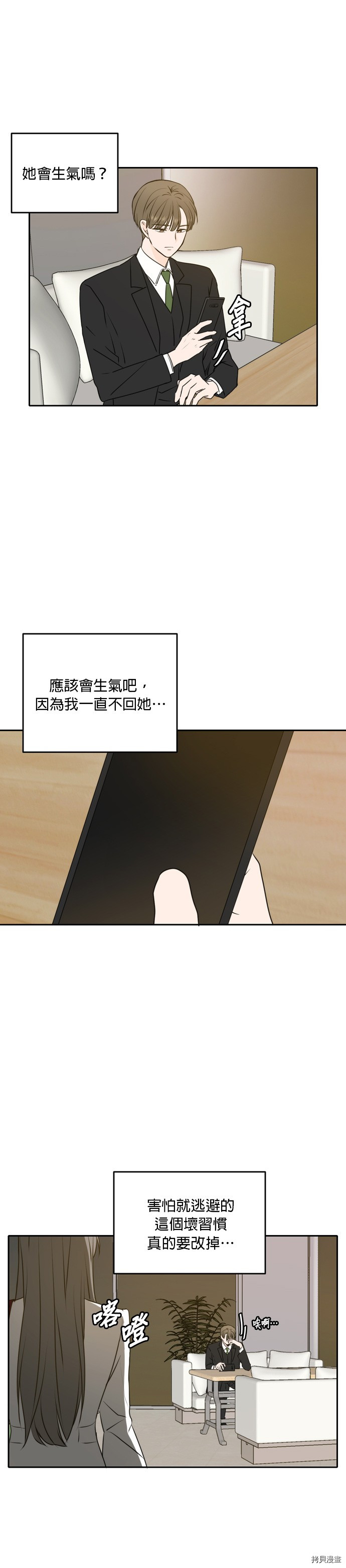 今生也请多指教[拷贝漫画]韩漫全集-第53話无删减无遮挡章节图片 