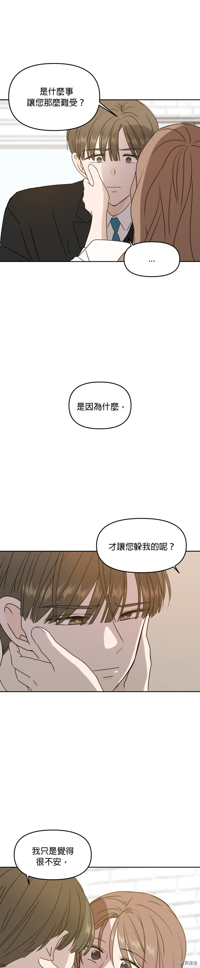 今生也请多指教[拷贝漫画]韩漫全集-第56話无删减无遮挡章节图片 