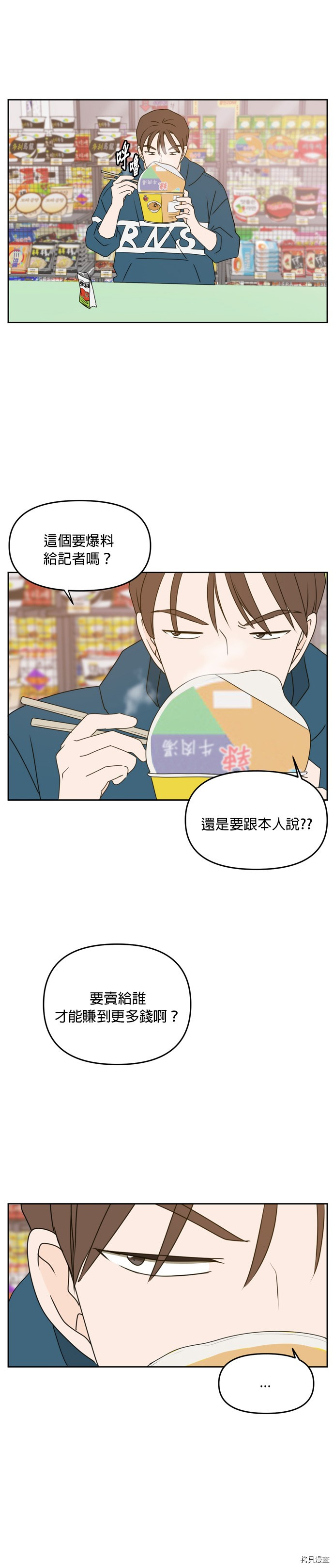 今生也请多指教[拷贝漫画]韩漫全集-第57話无删减无遮挡章节图片 