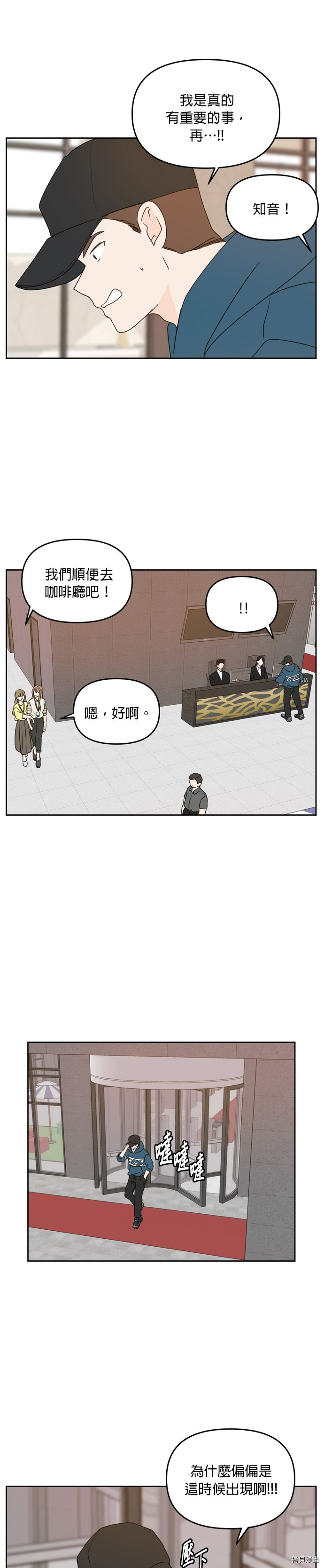 今生也请多指教[拷贝漫画]韩漫全集-第57話无删减无遮挡章节图片 