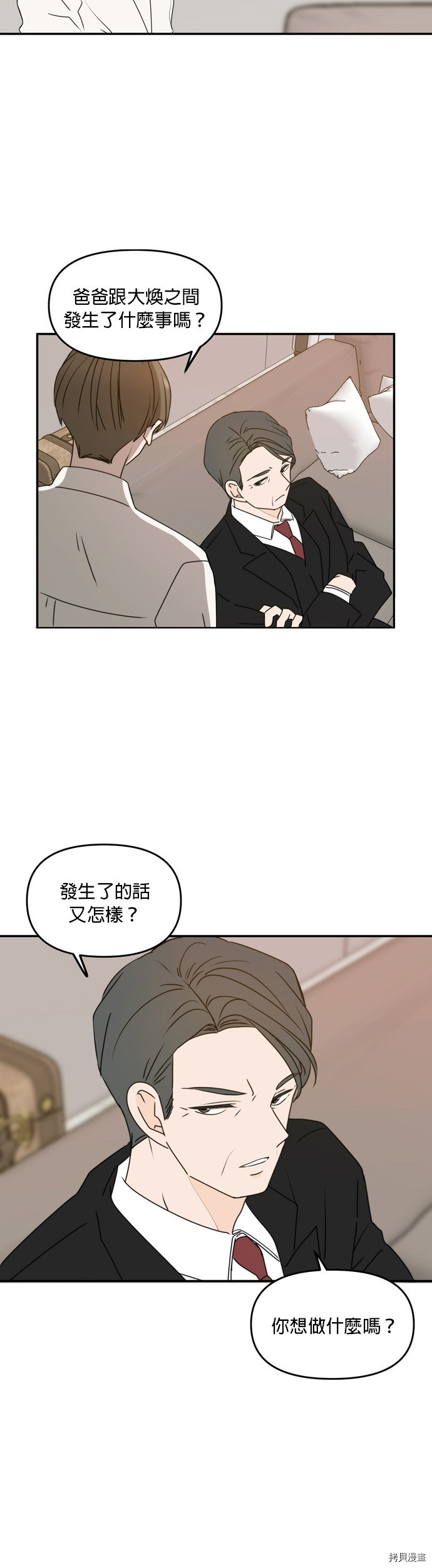 今生也请多指教[拷贝漫画]韩漫全集-第58話无删减无遮挡章节图片 