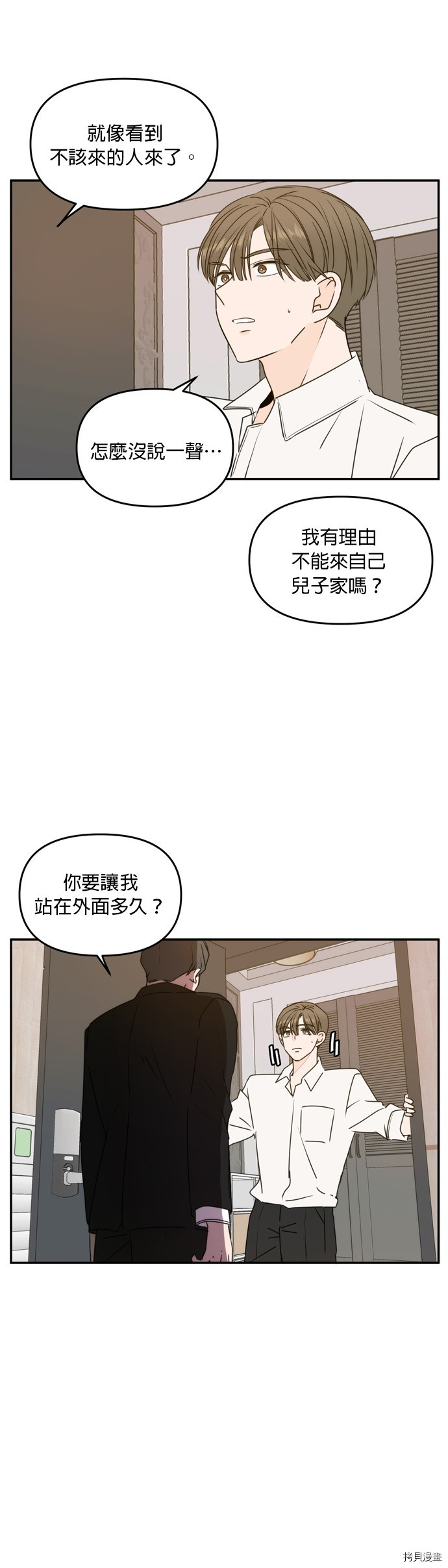 今生也请多指教[拷贝漫画]韩漫全集-第58話无删减无遮挡章节图片 