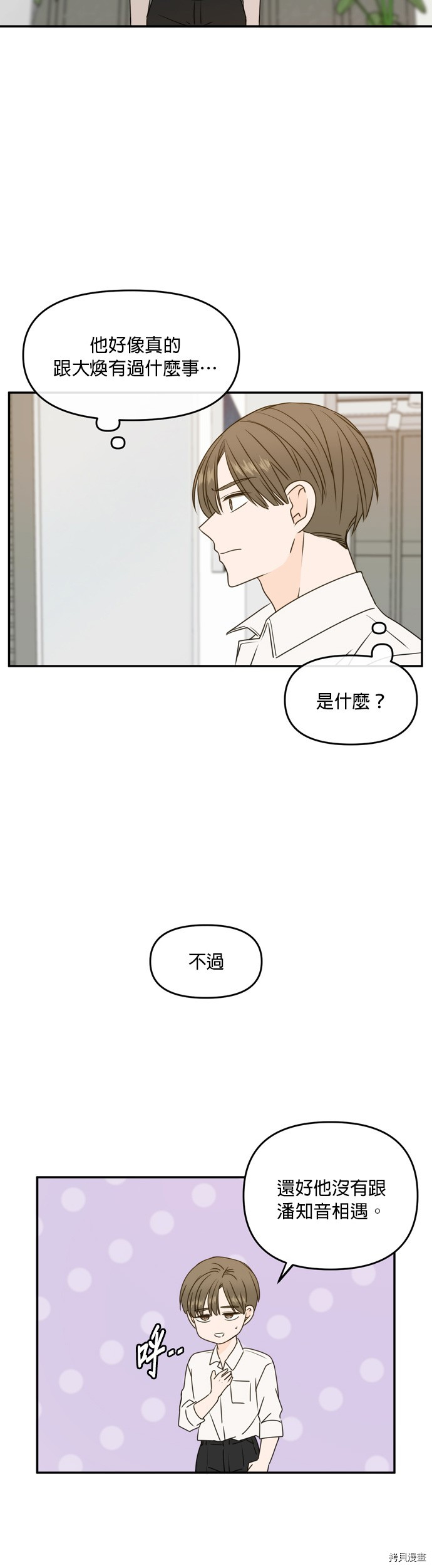 今生也请多指教[拷贝漫画]韩漫全集-第58話无删减无遮挡章节图片 