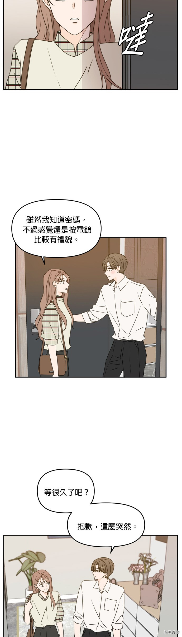 今生也请多指教[拷贝漫画]韩漫全集-第58話无删减无遮挡章节图片 