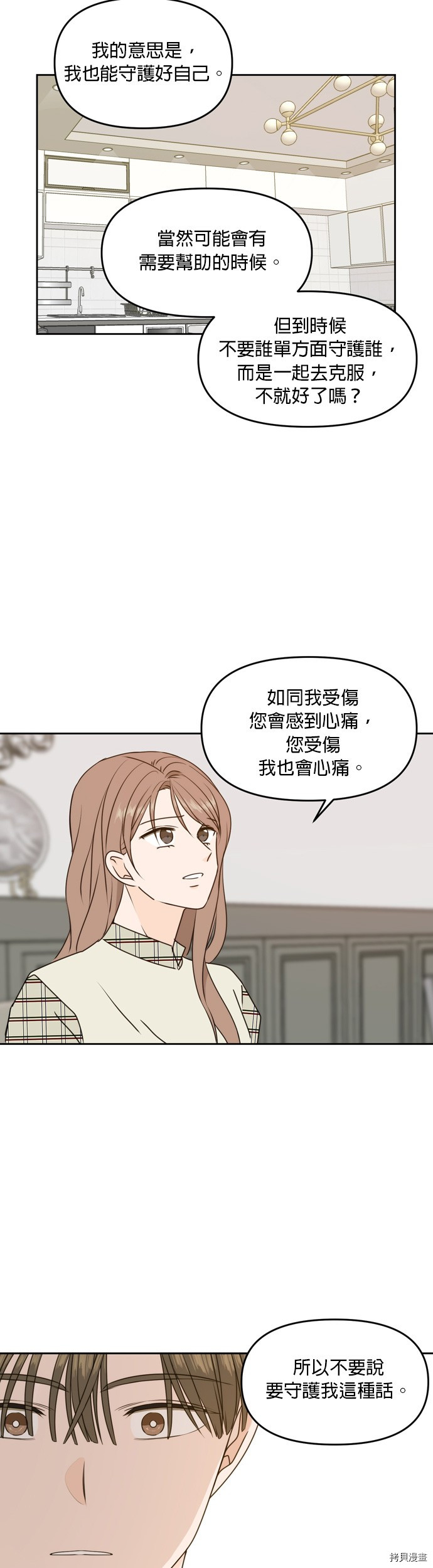 今生也请多指教[拷贝漫画]韩漫全集-第58話无删减无遮挡章节图片 