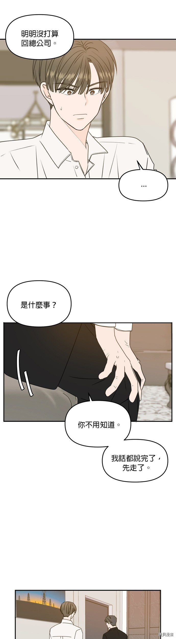 今生也请多指教[拷贝漫画]韩漫全集-第58話无删减无遮挡章节图片 