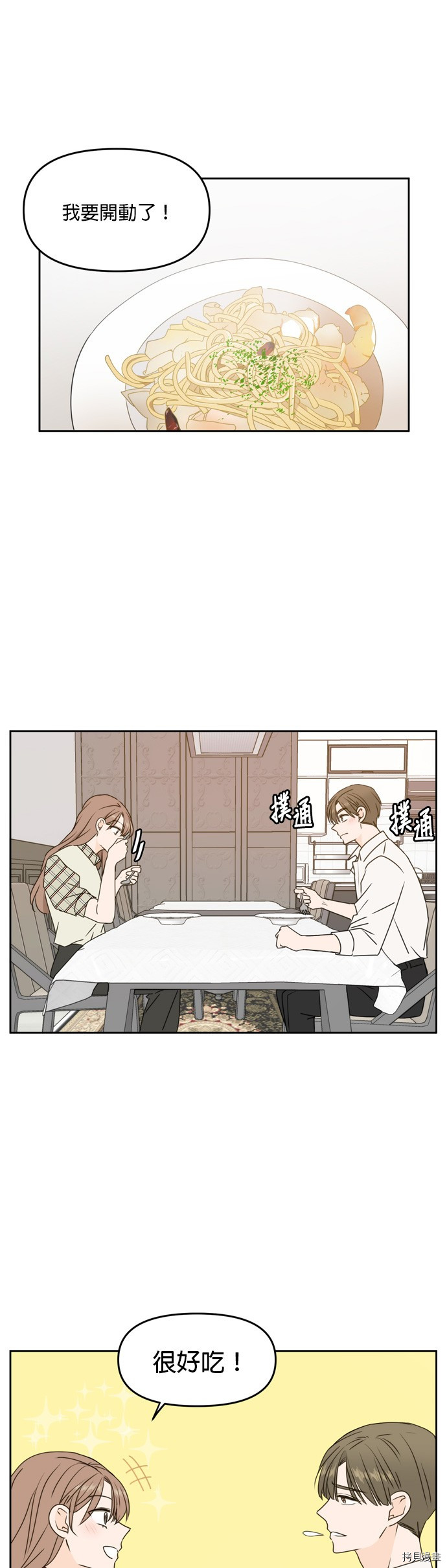 今生也请多指教[拷贝漫画]韩漫全集-第58話无删减无遮挡章节图片 