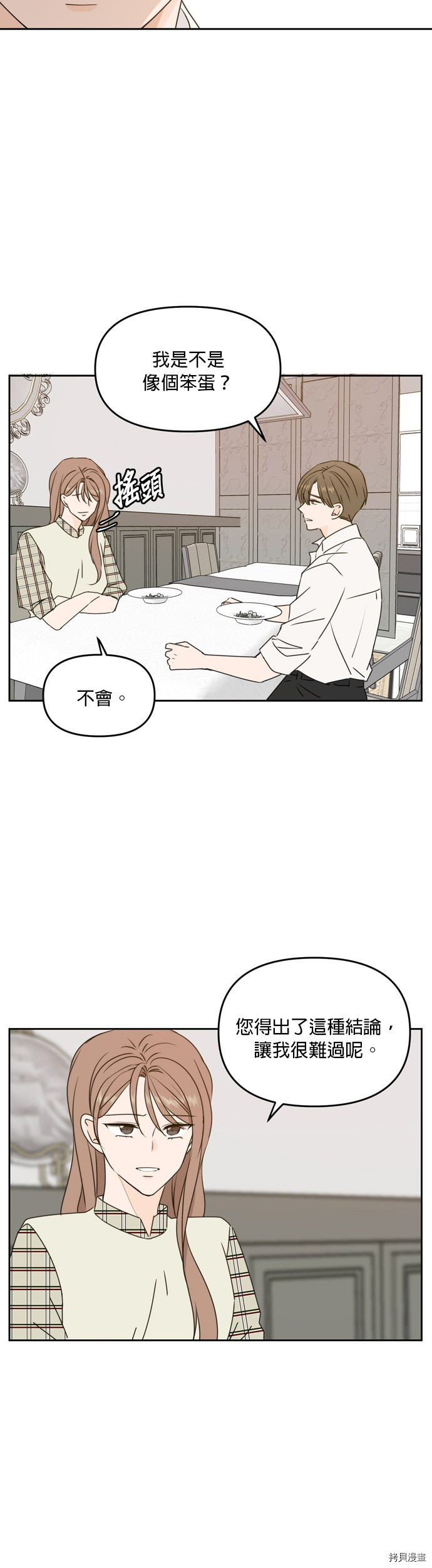 今生也请多指教[拷贝漫画]韩漫全集-第58話无删减无遮挡章节图片 