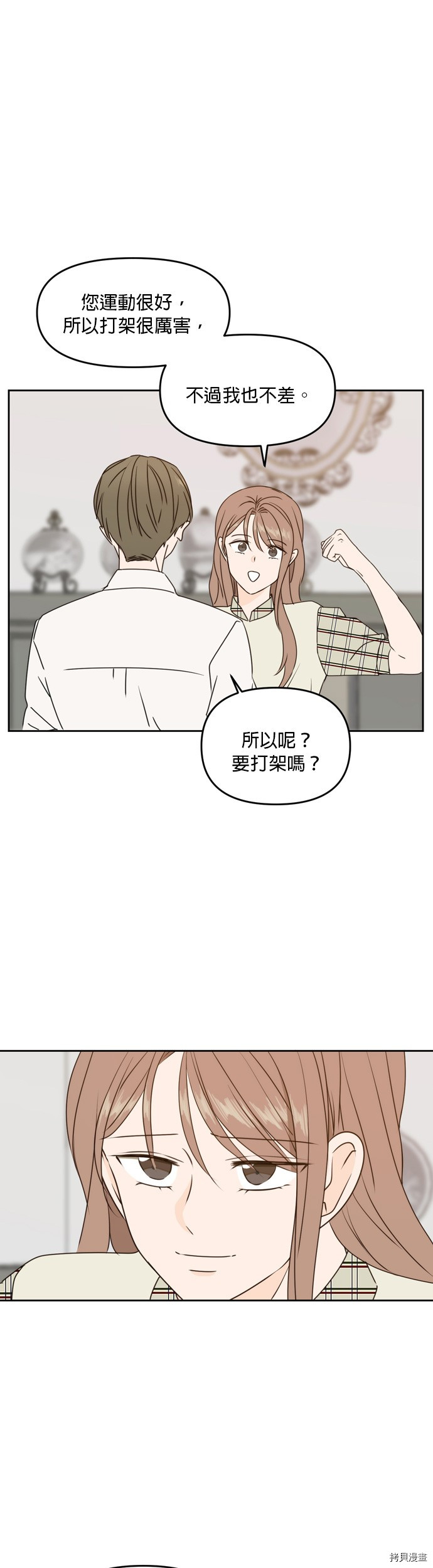 今生也请多指教[拷贝漫画]韩漫全集-第58話无删减无遮挡章节图片 