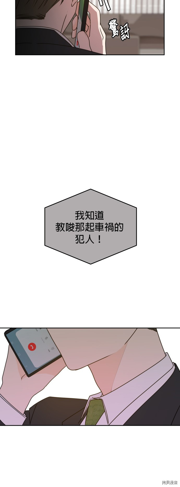 今生也请多指教[拷贝漫画]韩漫全集-第58話无删减无遮挡章节图片 