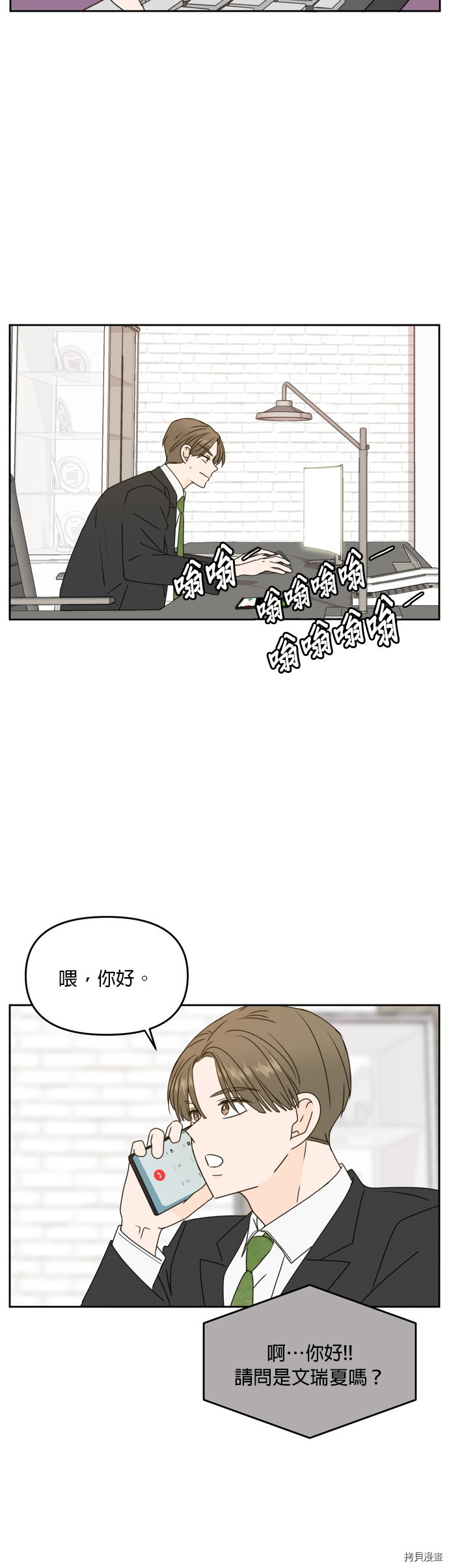 今生也请多指教[拷贝漫画]韩漫全集-第58話无删减无遮挡章节图片 