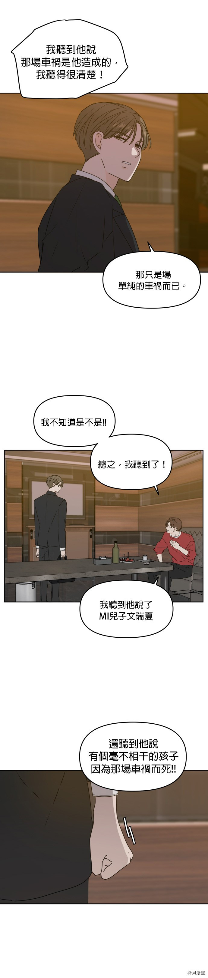 今生也请多指教[拷贝漫画]韩漫全集-第59話无删减无遮挡章节图片 