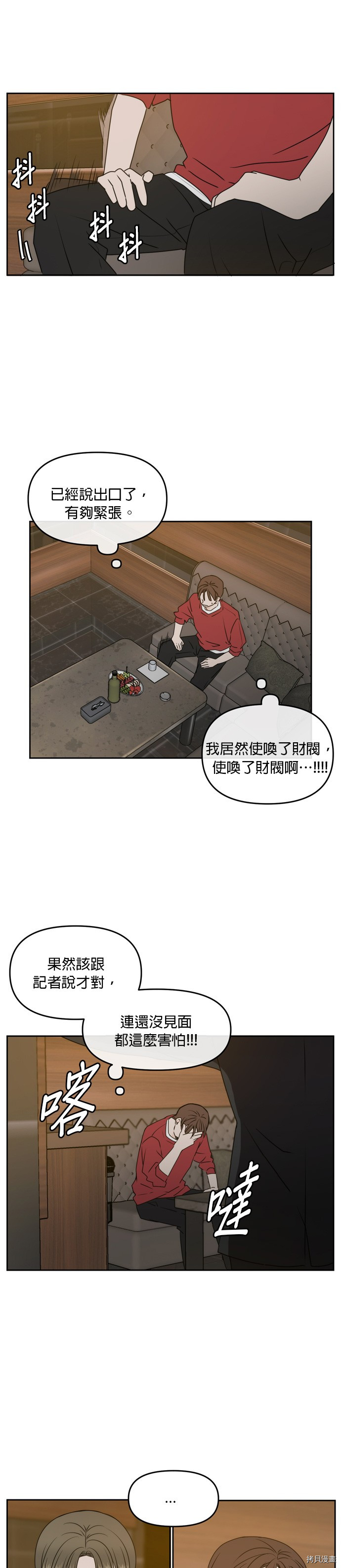 今生也请多指教[拷贝漫画]韩漫全集-第59話无删减无遮挡章节图片 