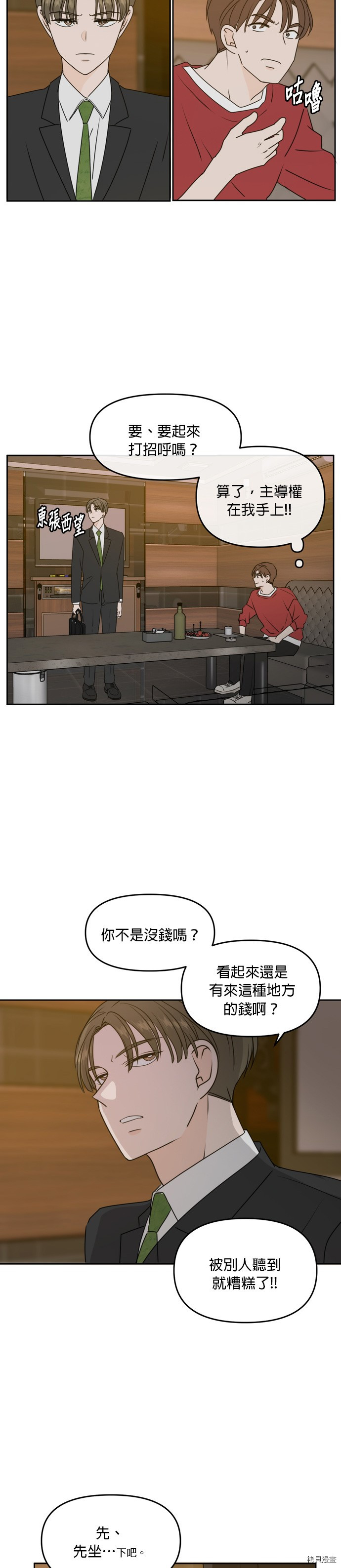 今生也请多指教[拷贝漫画]韩漫全集-第59話无删减无遮挡章节图片 