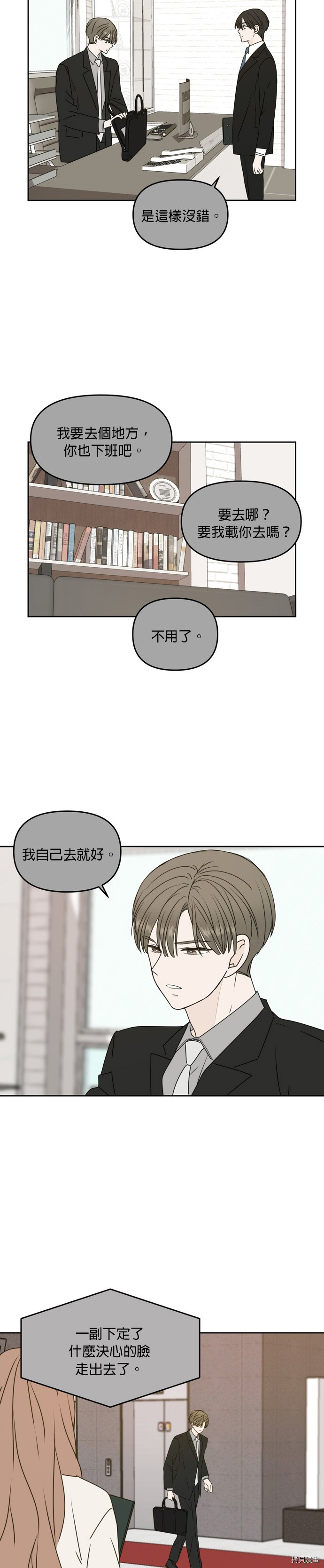 今生也请多指教[拷贝漫画]韩漫全集-第59話无删减无遮挡章节图片 