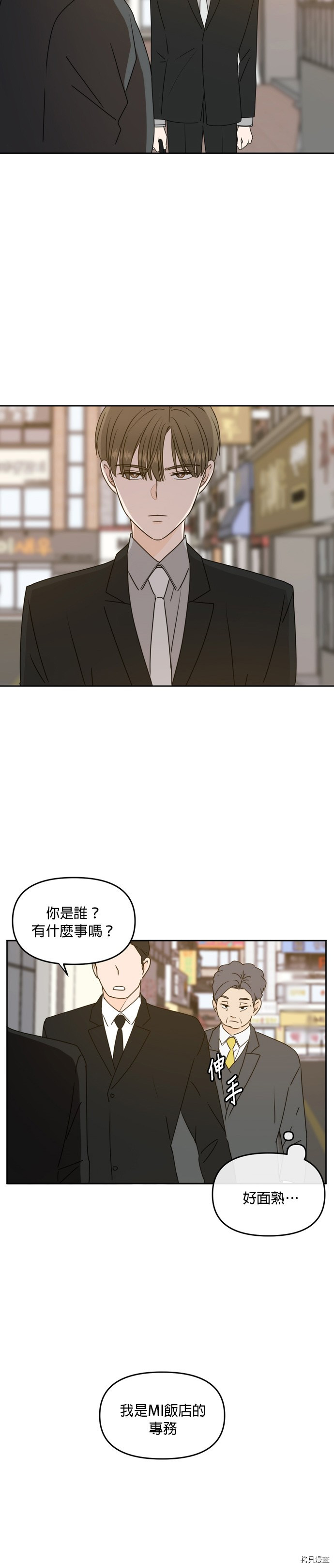 今生也请多指教[拷贝漫画]韩漫全集-第59話无删减无遮挡章节图片 