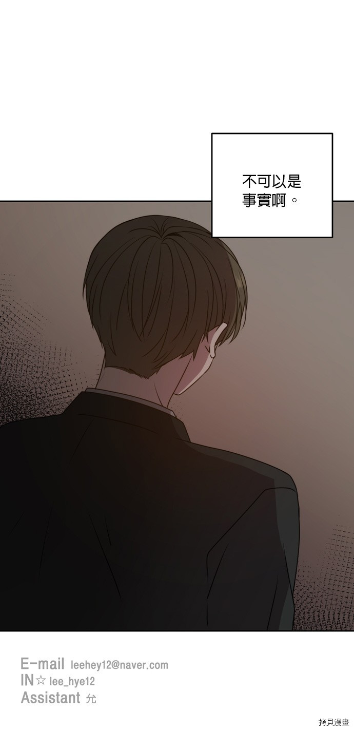 今生也请多指教[拷贝漫画]韩漫全集-第59話无删减无遮挡章节图片 