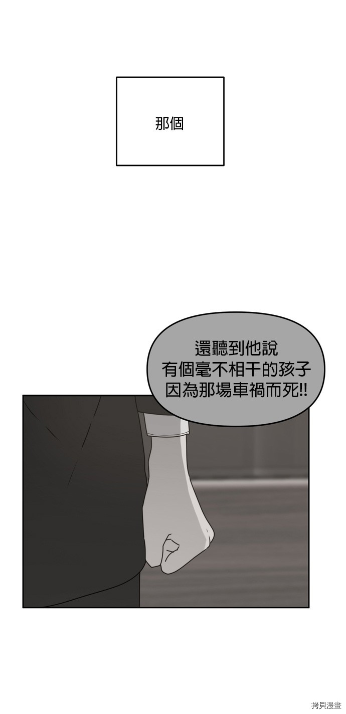 今生也请多指教[拷贝漫画]韩漫全集-第59話无删减无遮挡章节图片 