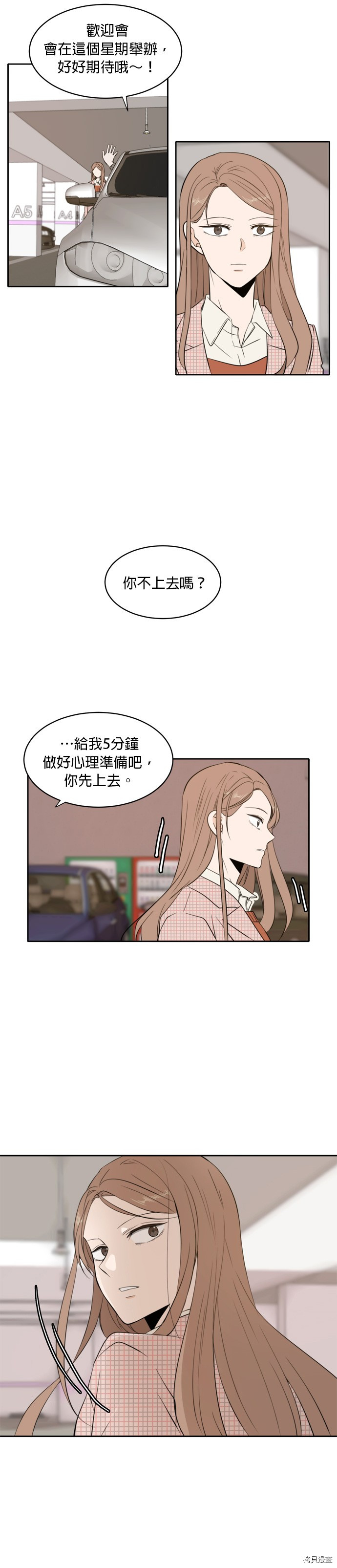 今生也请多指教[拷贝漫画]韩漫全集-第6話无删减无遮挡章节图片 