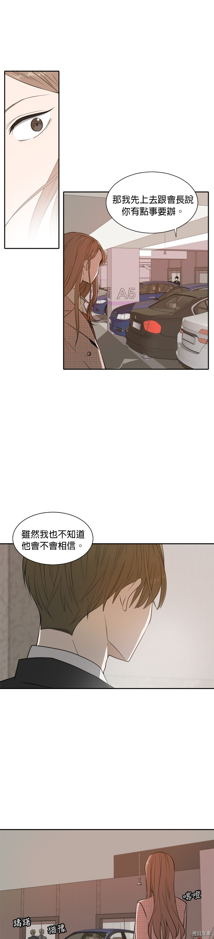 今生也请多指教[拷贝漫画]韩漫全集-第6話无删减无遮挡章节图片 