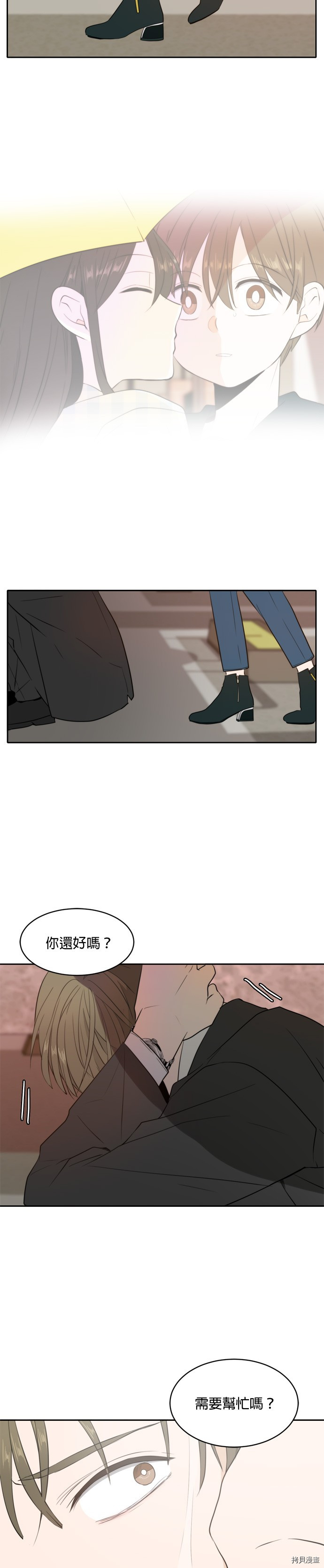 今生也请多指教[拷贝漫画]韩漫全集-第6話无删减无遮挡章节图片 