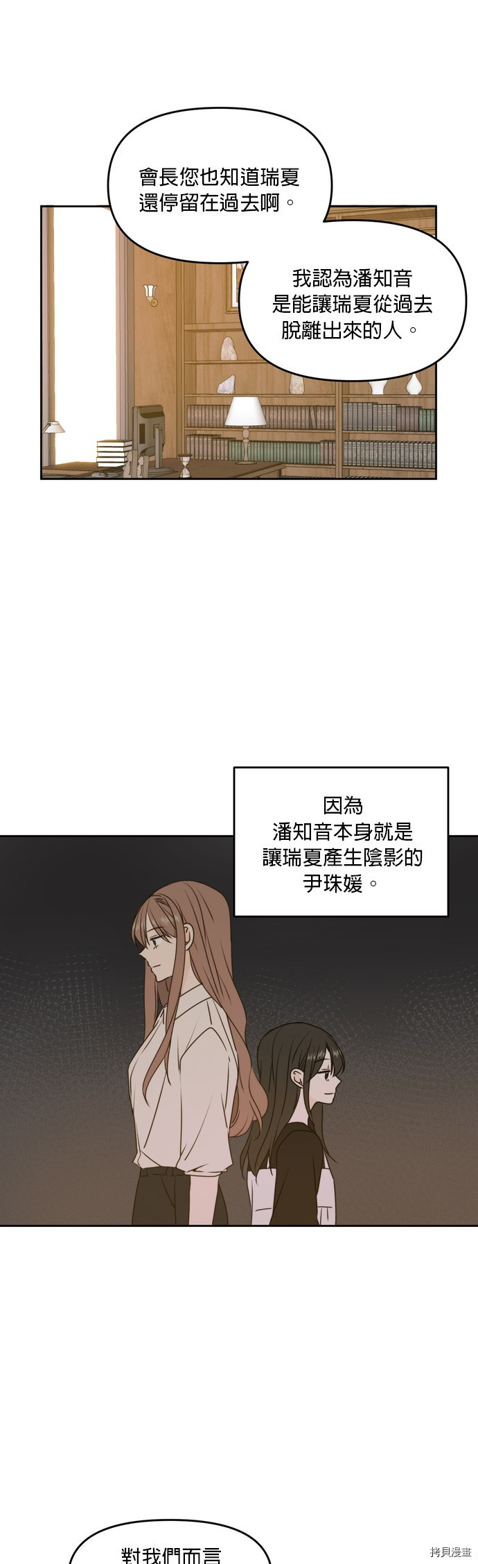 今生也请多指教[拷贝漫画]韩漫全集-第60話无删减无遮挡章节图片 