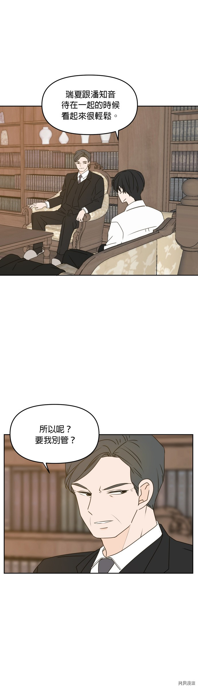 今生也请多指教[拷贝漫画]韩漫全集-第60話无删减无遮挡章节图片 