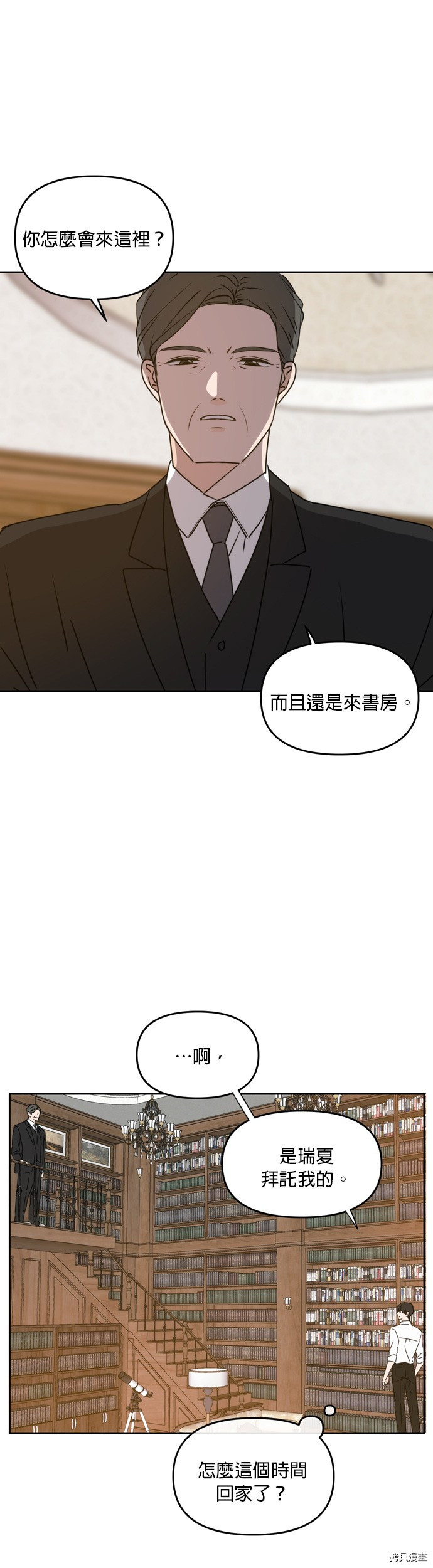 今生也请多指教[拷贝漫画]韩漫全集-第60話无删减无遮挡章节图片 