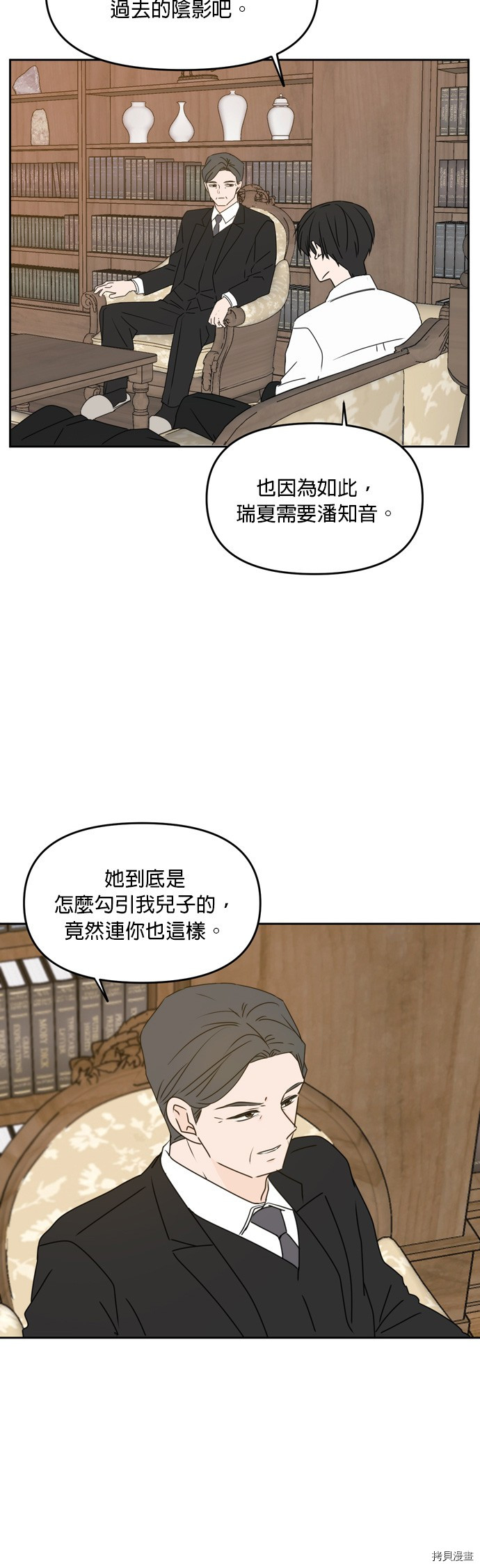 今生也请多指教[拷贝漫画]韩漫全集-第60話无删减无遮挡章节图片 