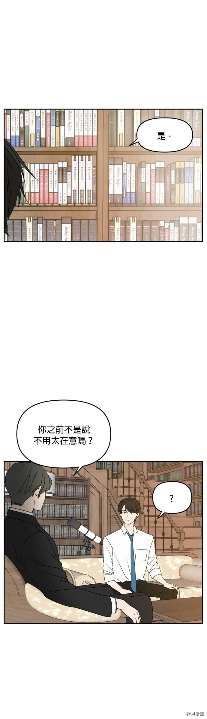 今生也请多指教[拷贝漫画]韩漫全集-第60話无删减无遮挡章节图片 