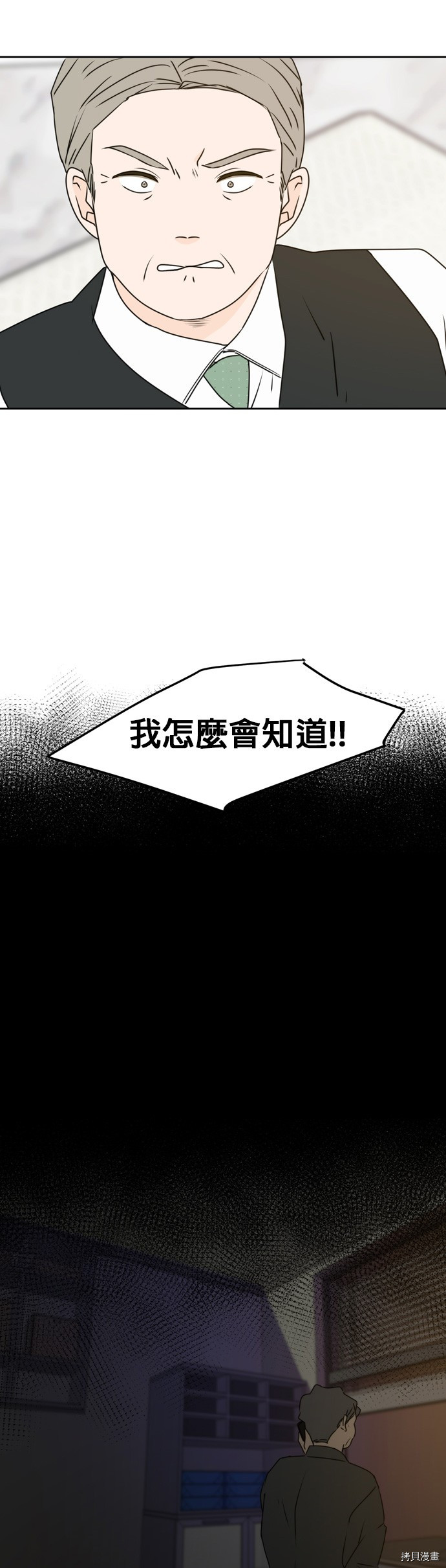 今生也请多指教[拷贝漫画]韩漫全集-第60話无删减无遮挡章节图片 