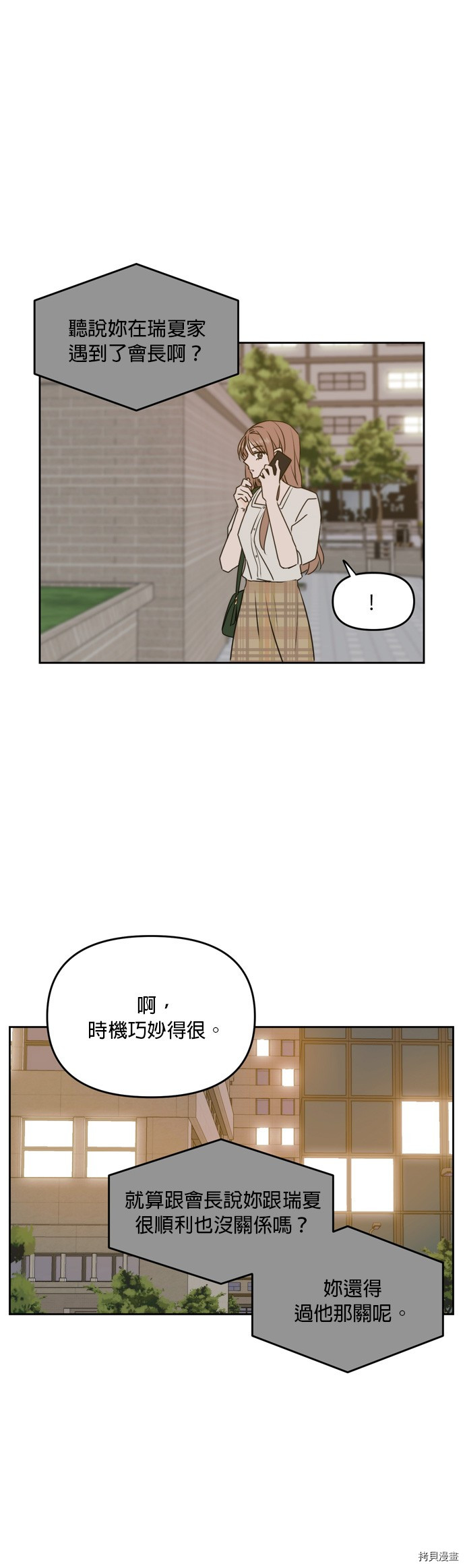 今生也请多指教[拷贝漫画]韩漫全集-第60話无删减无遮挡章节图片 