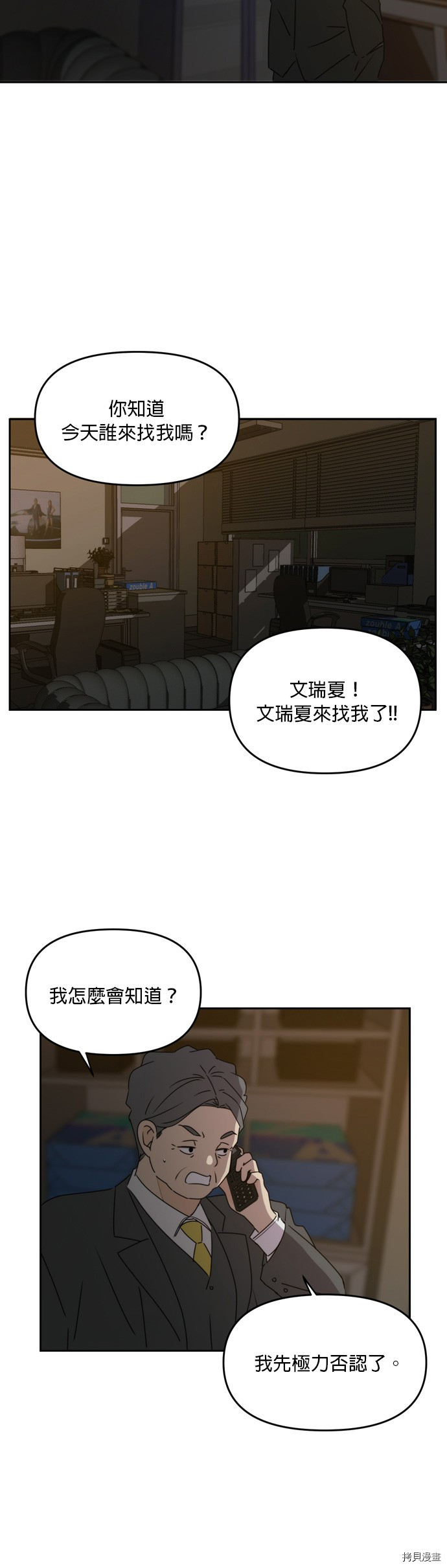 今生也请多指教[拷贝漫画]韩漫全集-第60話无删减无遮挡章节图片 