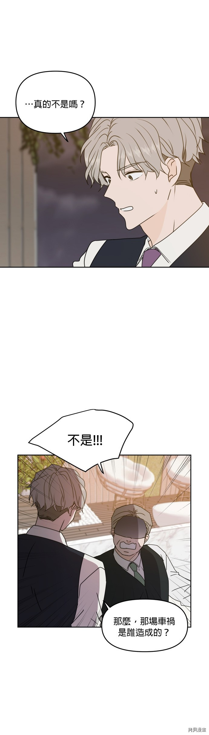 今生也请多指教[拷贝漫画]韩漫全集-第60話无删减无遮挡章节图片 