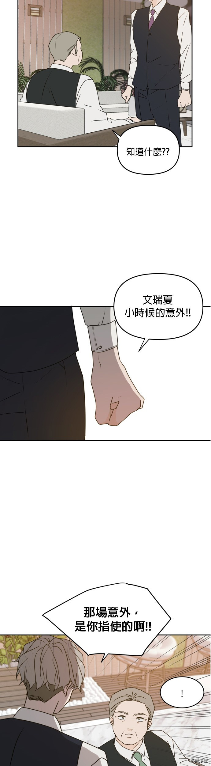 今生也请多指教[拷贝漫画]韩漫全集-第60話无删减无遮挡章节图片 