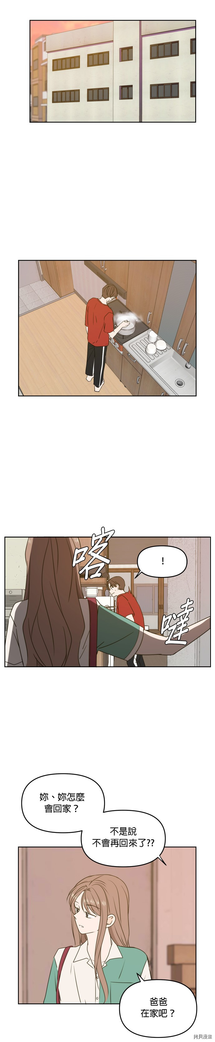 今生也请多指教[拷贝漫画]韩漫全集-第61話无删减无遮挡章节图片 