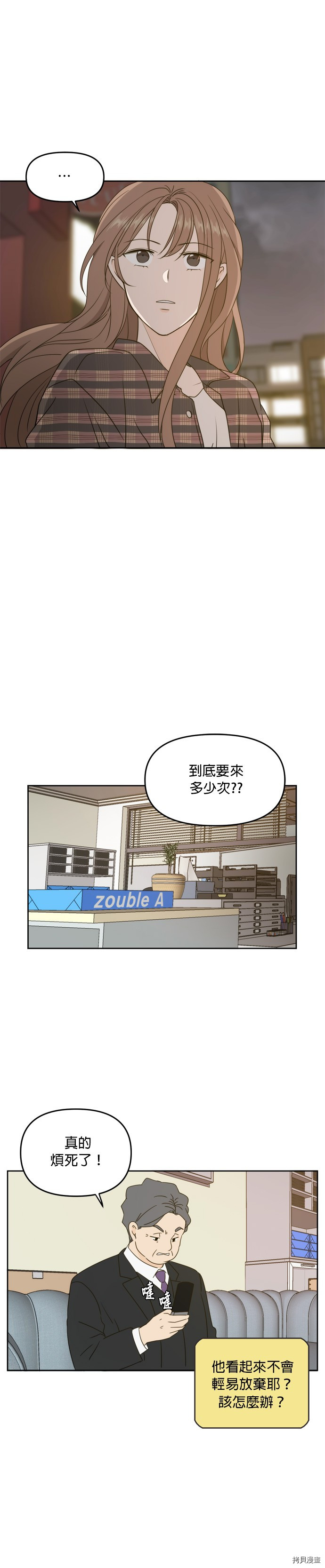 今生也请多指教[拷贝漫画]韩漫全集-第61話无删减无遮挡章节图片 