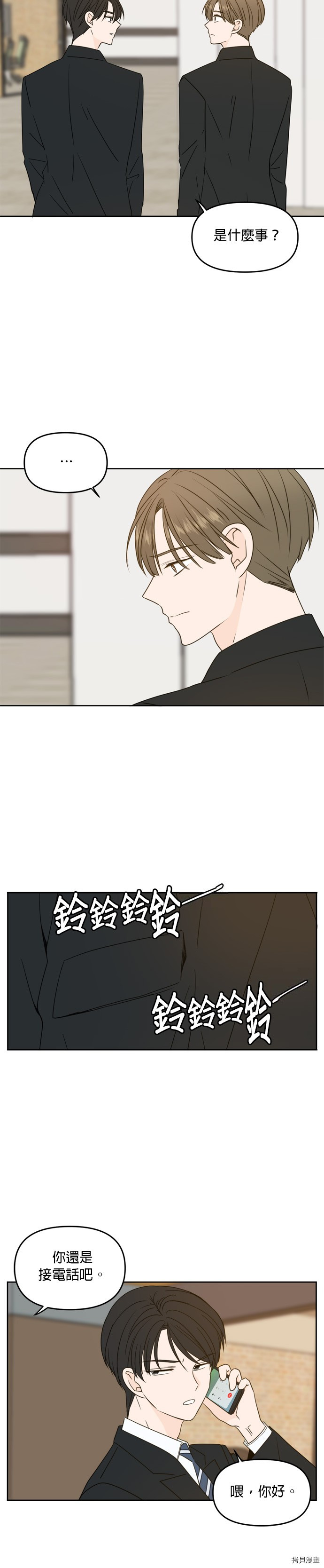 今生也请多指教[拷贝漫画]韩漫全集-第61話无删减无遮挡章节图片 