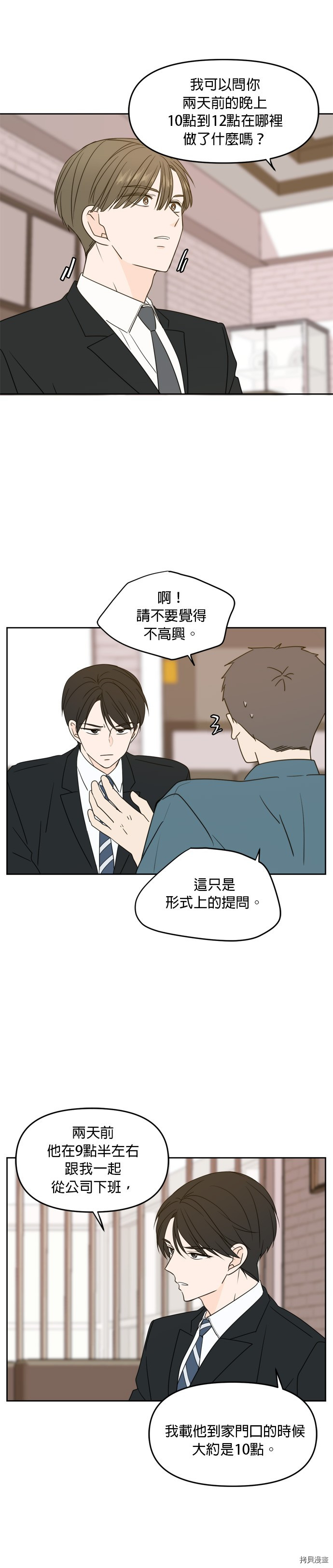 今生也请多指教[拷贝漫画]韩漫全集-第62話无删减无遮挡章节图片 