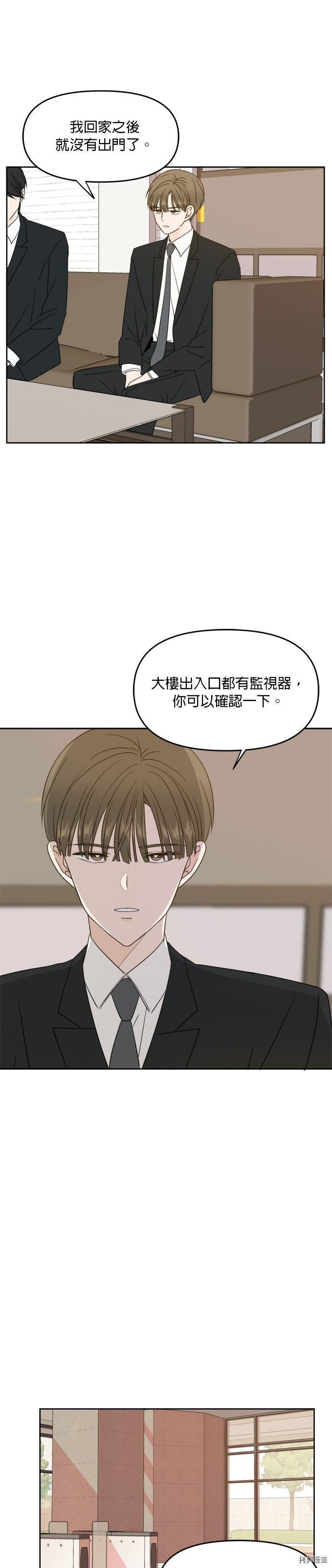 今生也请多指教[拷贝漫画]韩漫全集-第62話无删减无遮挡章节图片 