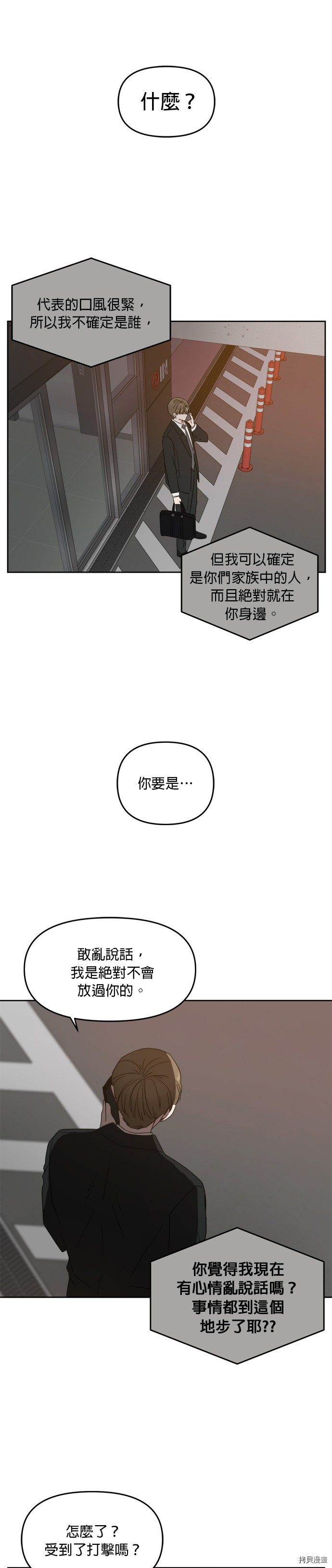 今生也请多指教[拷贝漫画]韩漫全集-第62話无删减无遮挡章节图片 